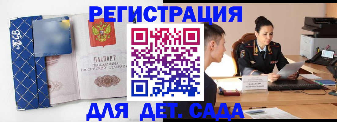 временная регистрация купить в Тихорецке