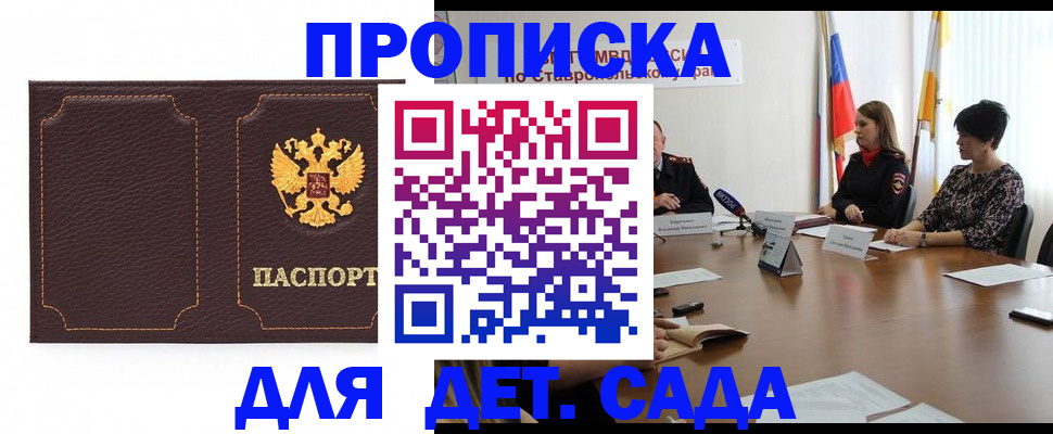 пропишу в квартире в Тихорецке