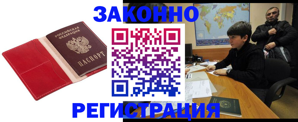 временная регистрация адрес в Тихорецке